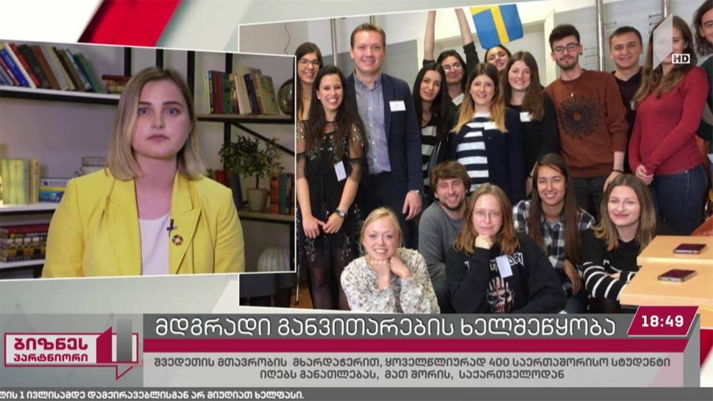 მდგრადი განვითარების ხელშეწყობა