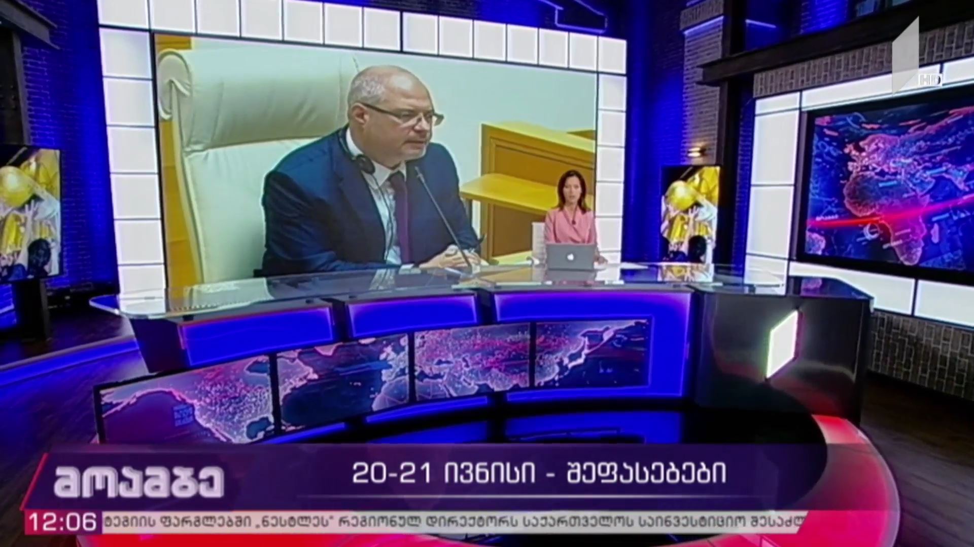 20-21 ივნისი - პოლიტიკოსების შეფასებები