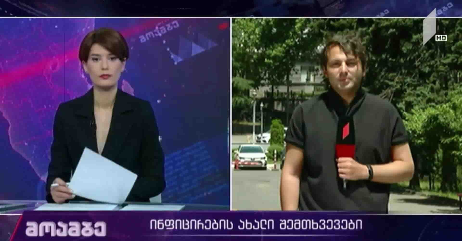 კორონავირუსის ახალი შემთხვევები და პაციენტთა მდგომარეობა