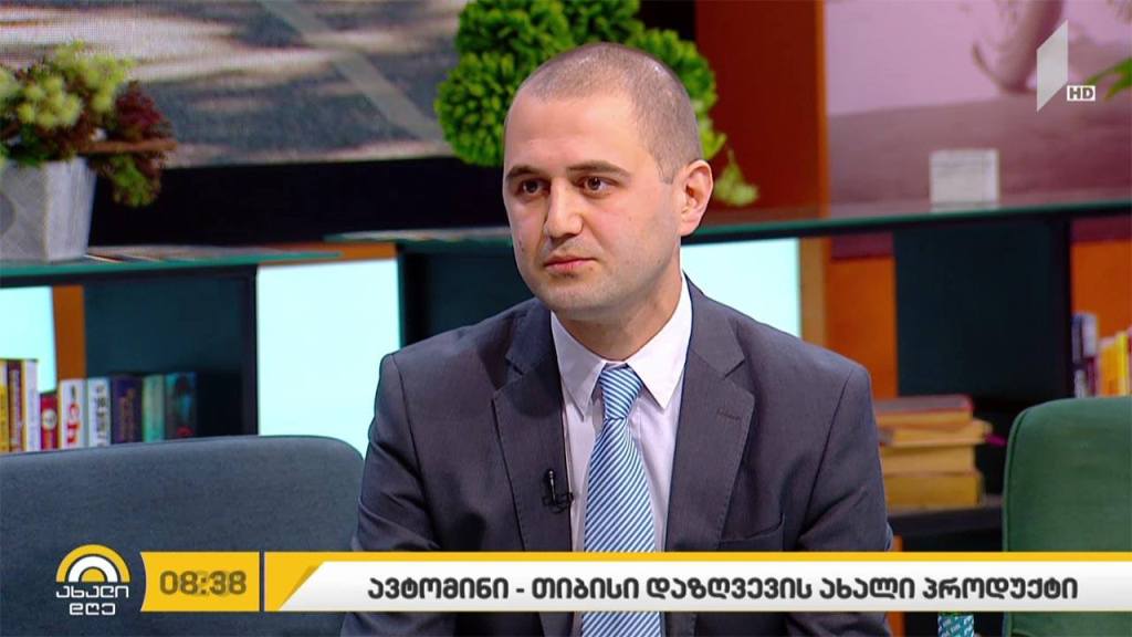 ავტომინი - „თიბისი დაზღვევის“ ახალი პროდუქტი