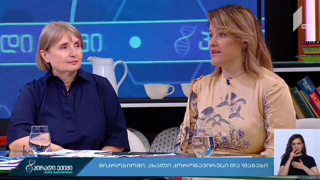 ფაგოთერაპია და ბავშვები