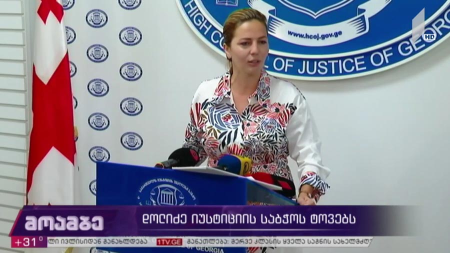 დოლიძე იუსტიციის საბჭოს ტოვებს  