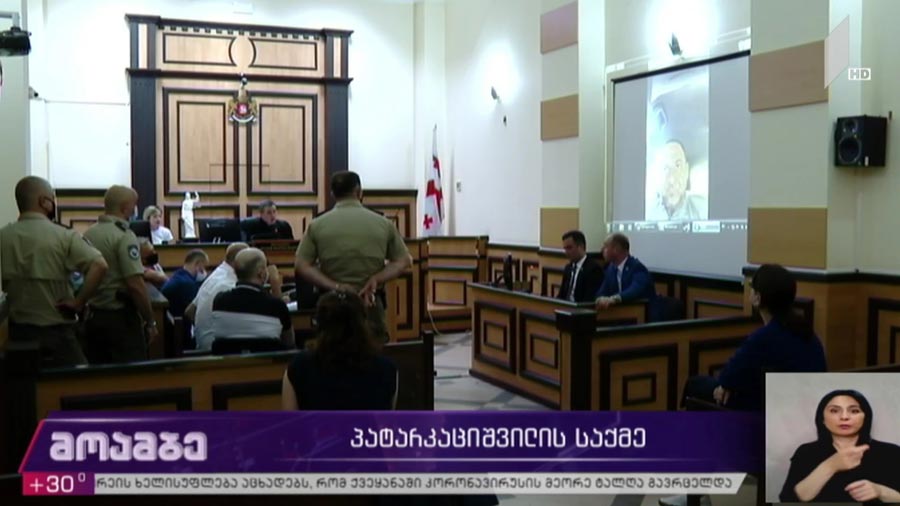 პატარკაციშვილის საქმე