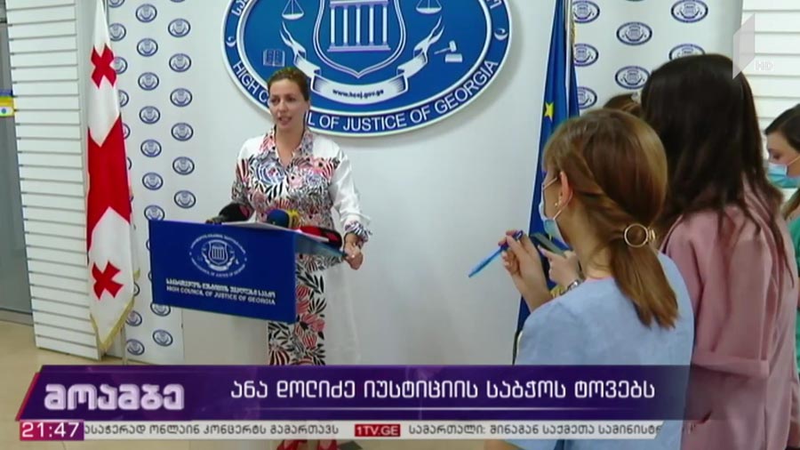 ანა დოლიძე იუსტიციის საბჭოს ტოვებს