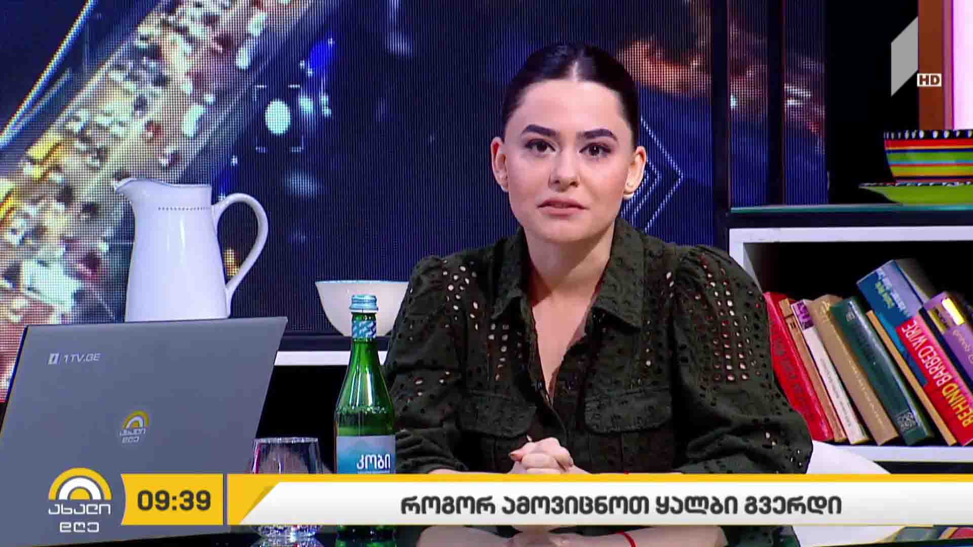 როგორ ამოვიცნოთ გაყალბებული გვერდი? - ლიანა მარქარიანის რუბრიკა