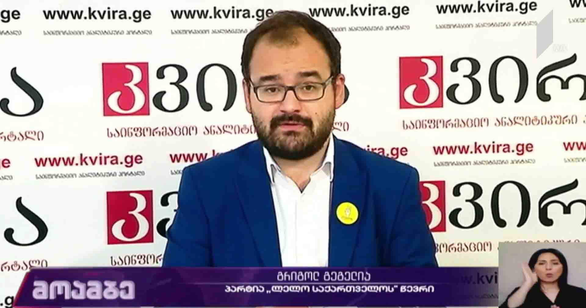 ოპოზიციის მაჟორიტარი კანდიდატები