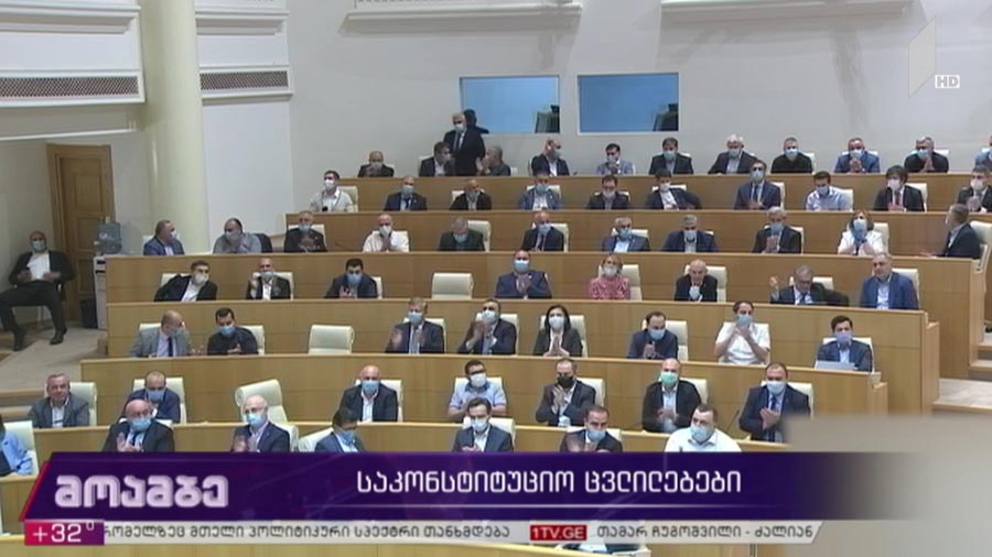 საკონსტიტუციო ცვლილებები