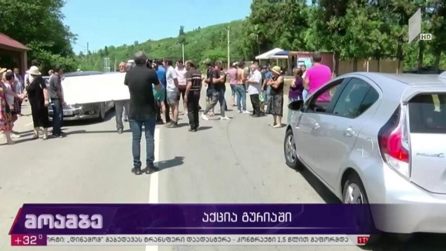 აქცია გურიაში