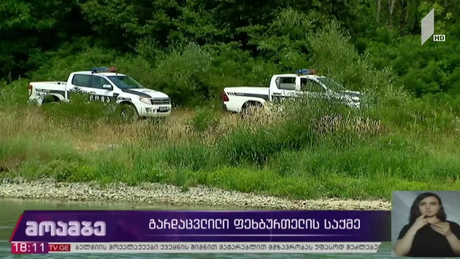 გარდაცვლილი ფეხბურთელის საქმე