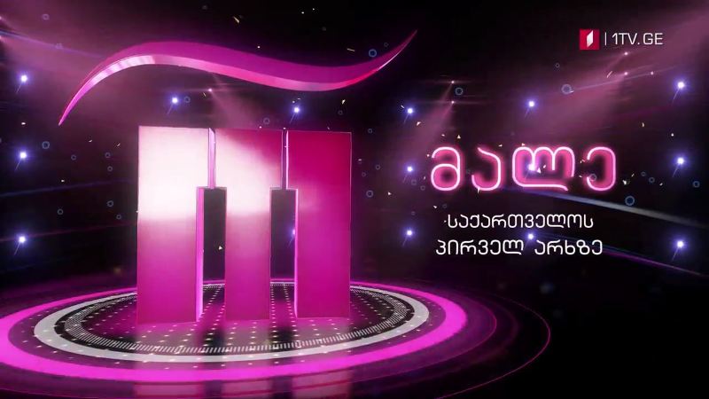 საბავშვო მუსიკალური კონკურსი „რანინა” – პირველი არხის ეთერში, მალე