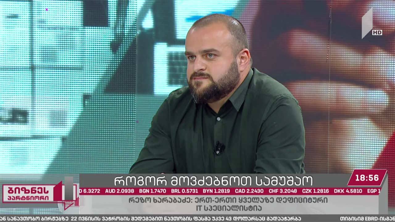 შრომის ბაზარი პანდემიის პირობებში