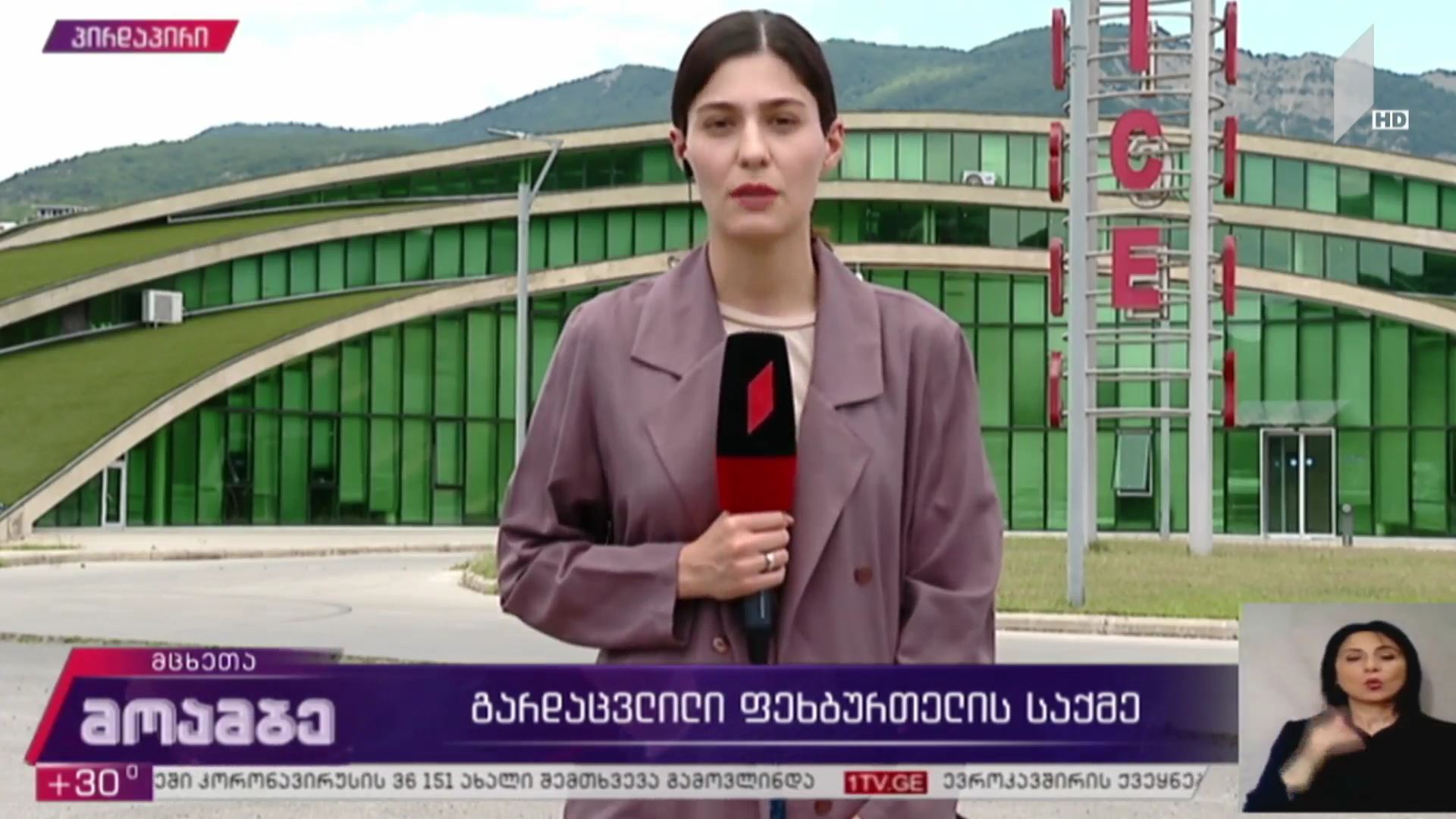 გარდაცვლილი ფეხბურთელის საქმე
