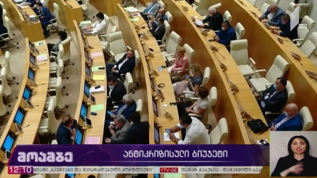 ანტიკრიზისული ბიუჯეტი