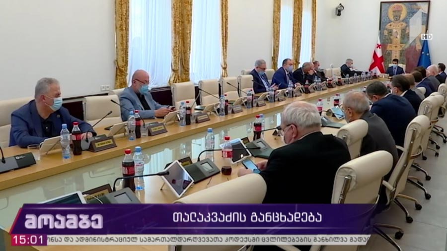არჩილ თალაკვაძის განცხადება
