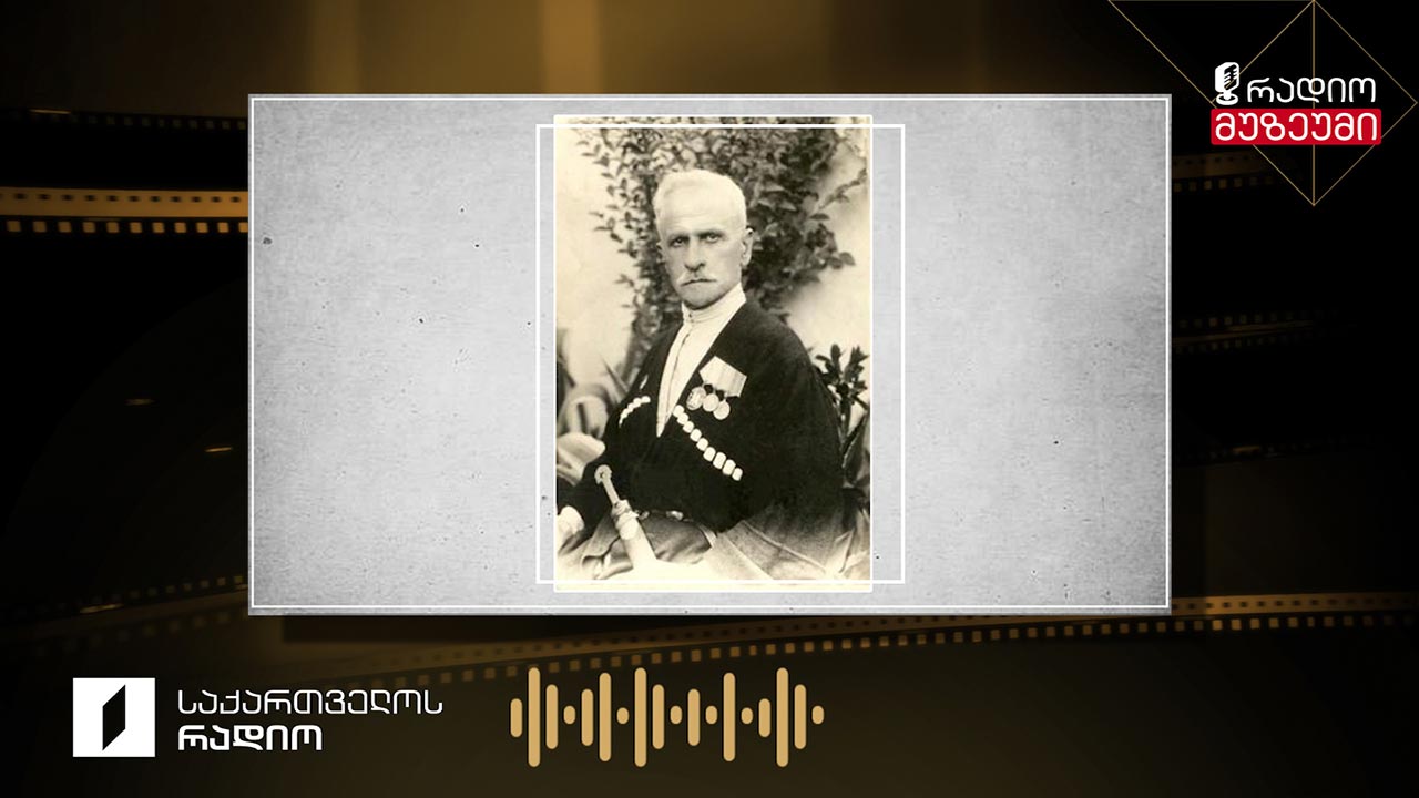 კუჩიხ ბედინერი, მეგრული მაყრული - 1930-იანი წლების ჩანაწერი