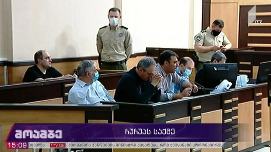 გიორგი რურუას საქმე