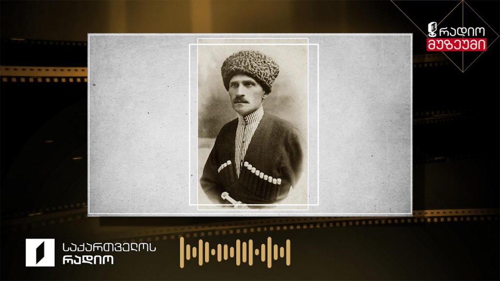 სი ქოული ბატა, მეგრული სატრფიალო – ჩაწერილია 1934 წელს