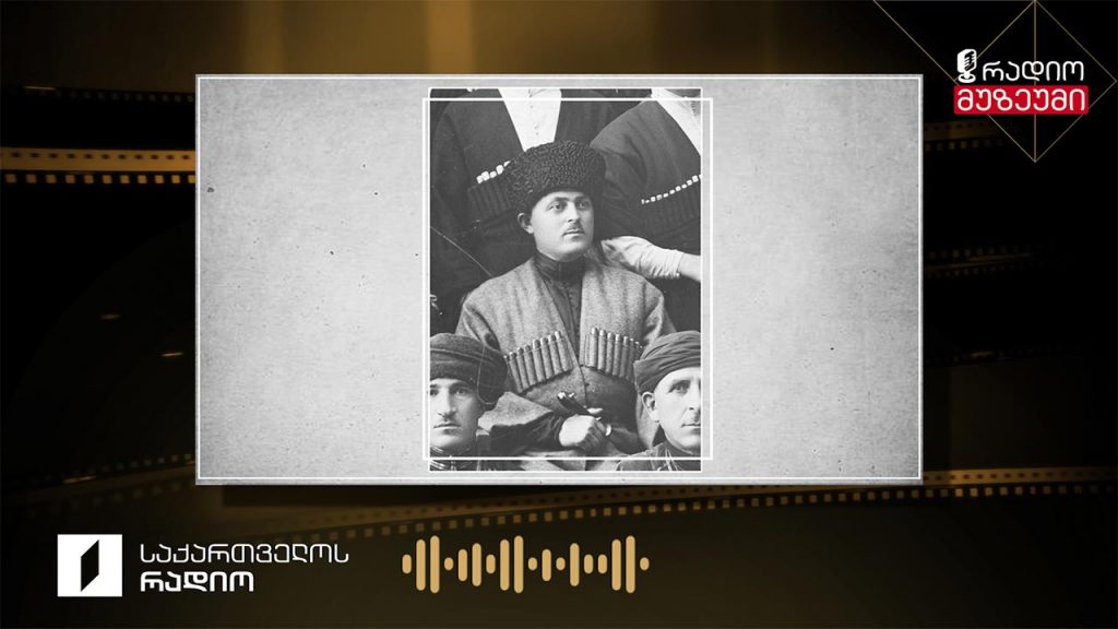 ჭიჭე ტურა, მეგრული სახუმარო – 1930-40-იანი წლების ჩანაწერი 