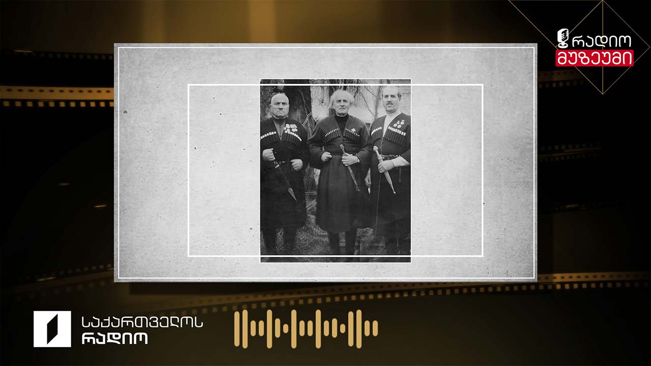 ეხლა გხედავ, საყვარელო - გურული, ლირიკული, სატრფიალო ჩაწერილია 1958 წელს