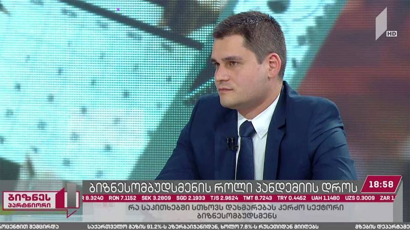 ბიზნესომბუდსმენის როლი პანდემიის პირობებში