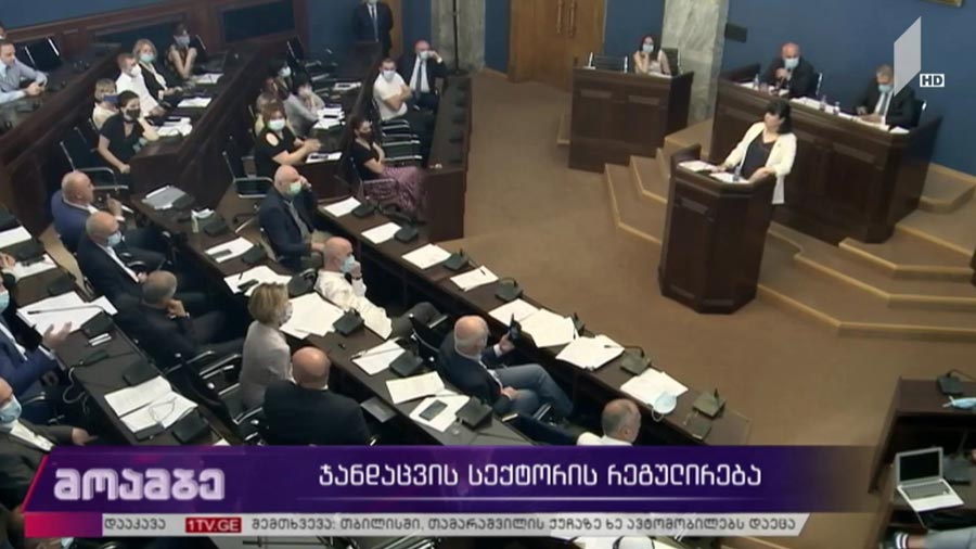 ჯანდაცვის სექტორის რეგულირება