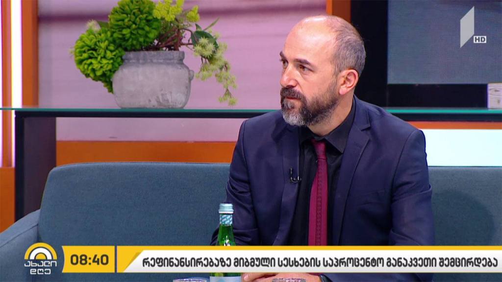 რეფინანსირების განაკვეთზე მიბმული სესხების პროცენტი შემცირდება