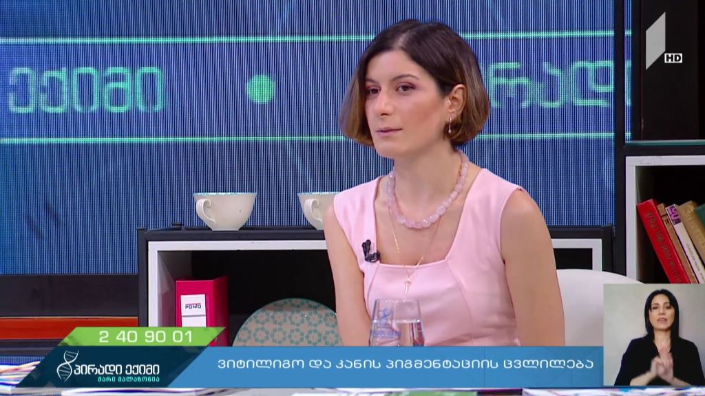 ვიტილიგოს მკურნალობის თანამედროვე მეთოდები