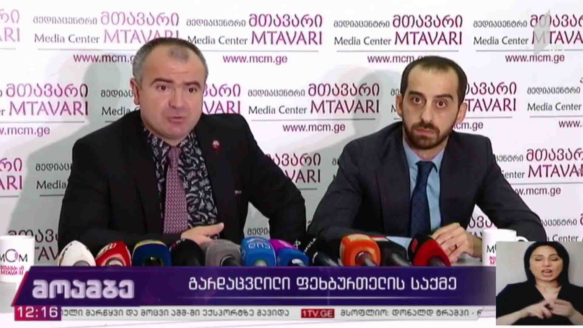 გარდაცვლილი ფეხბურთელის საქმე