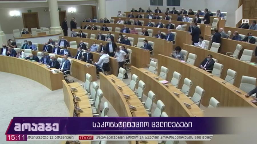 საკონსტიტუციო ცვლილებები