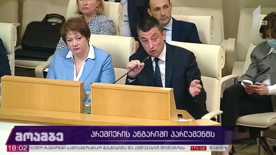 პრემიერის ანგარიში პარლამენტს
