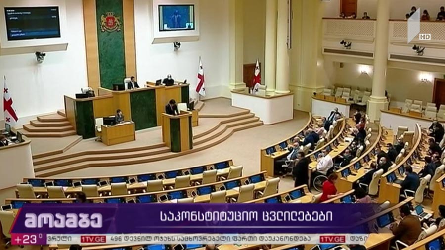საკონსტიტუციო ცვლილებების მესამე მოსმენა ახლოვდება, ორი ოპოზიციური ფრაქცია კი რვა მარტის შეთანხმებით ვაჭრობას განაგრძობს - როგორია დასავლეთის მოლოდინი და მოიგებს თუ არა მესამე რაუნდს ქვეყნის უზენაესი კანონი
