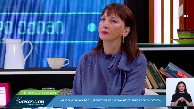 პოსტტრავმული სტრესი ზრდის თუ არა ნარკოდამოკიდებულების რისკს?