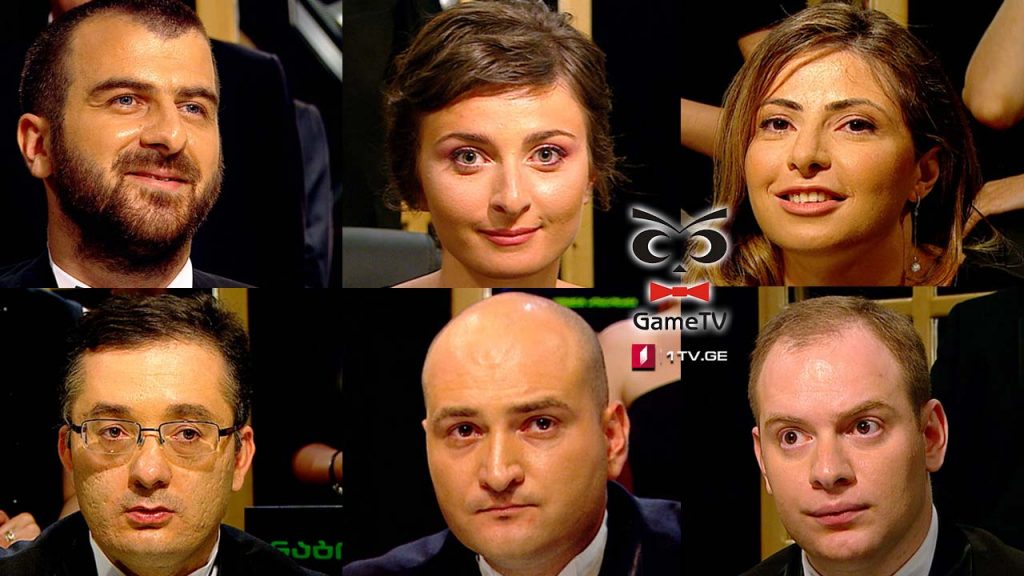 რა? სად? როდის? – ზაფხულის სერიის მეხუთე თამაში! ტელემაყურებელი თორნიკე გოგისვანიძის ექვსეულის წინააღმდეგ