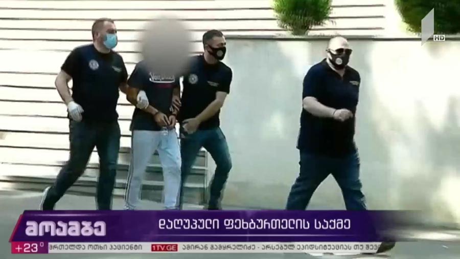 დაღუპული ფეხბურთელის საქმე
