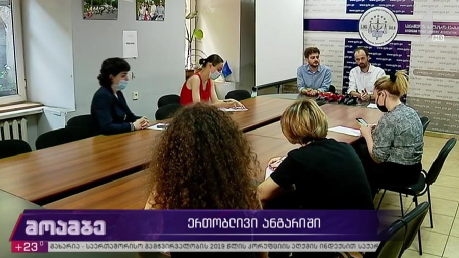 ერთობლივი ანგარიში