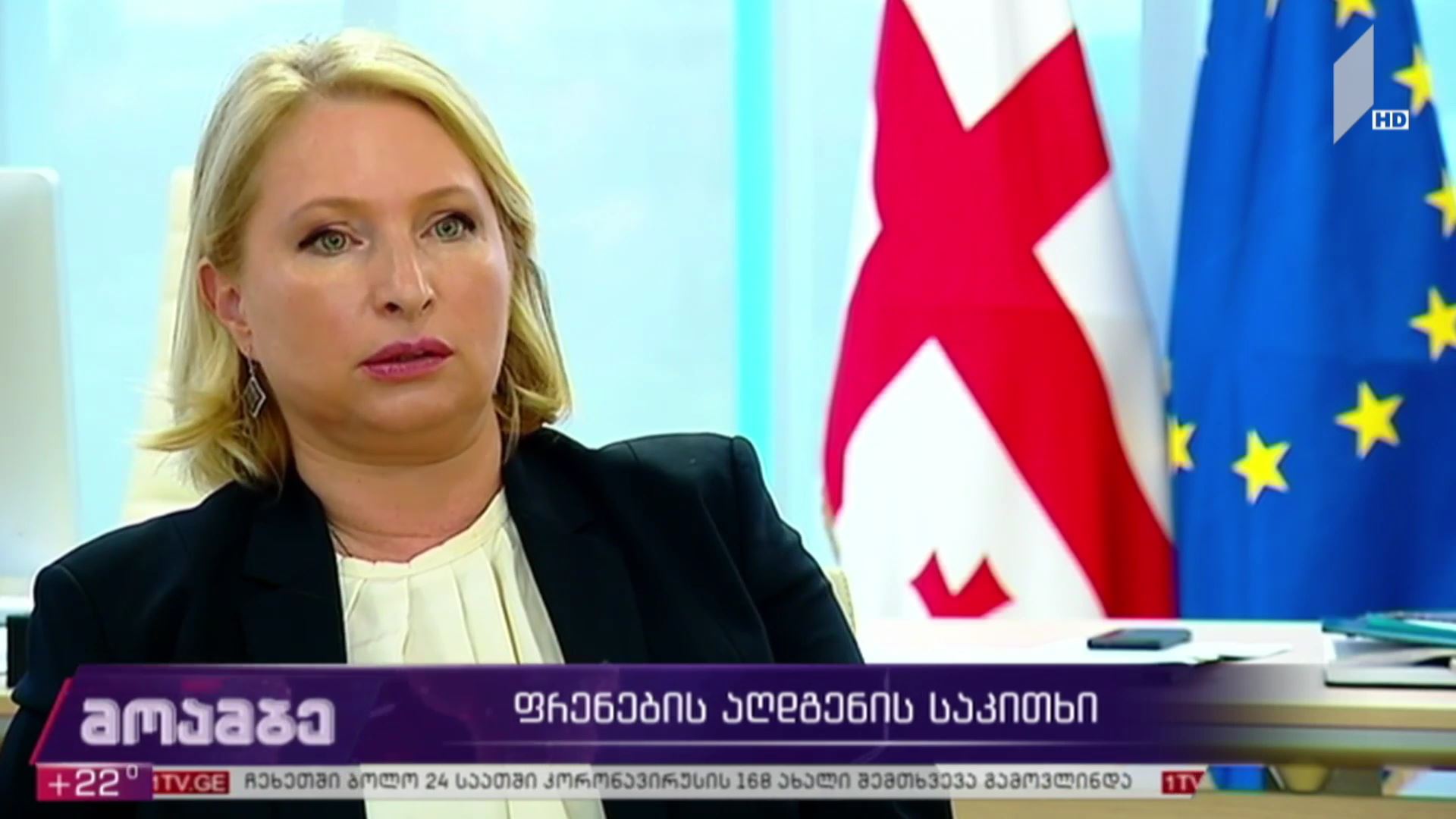 ფრენების აღდგენის საკითხი