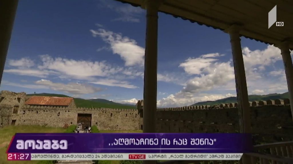 შიდა ქართლის ტურისტული პოტენციალი და რეგიონის გამორჩეული ადგილი ქვეყნის ტურისტულ რუკაზე – მრავალფეროვანი ფლორა და ფაუნა, ხელთუქმნელი ბუნება, უძველესი არქიტექტურული ძეგლები და უნიკალური არტეფაქტები. იმოგზაურე საქართველოში და აღმოაჩინე ის, რაც შენია