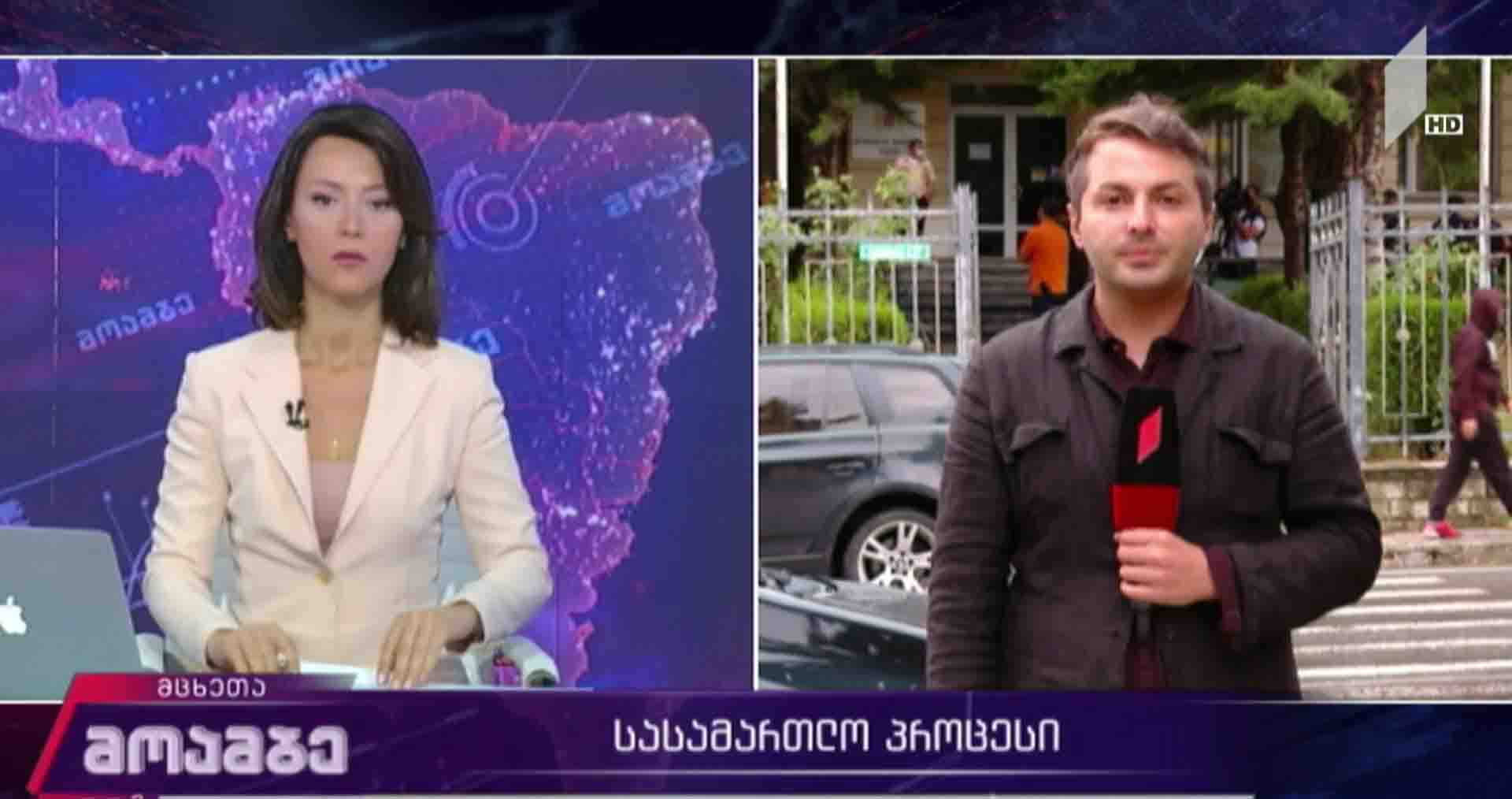 გიორგი შაქარაშვილის გარდაცვალების საქმე - სასამართლო პროცესი