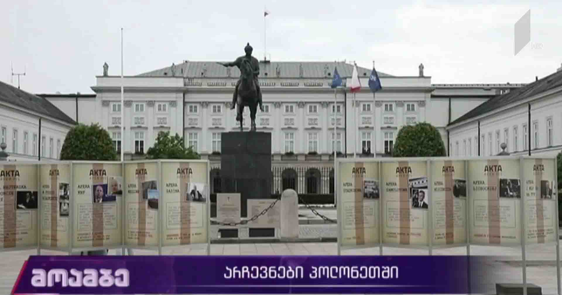 საპრეზიდენტო არჩევნები პოლონეთში