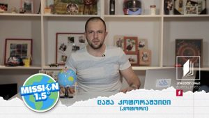დიდი დასვენება – მწვანე ეკონომიკა, 28 ივნისი, 2020 #ტელესკოლა