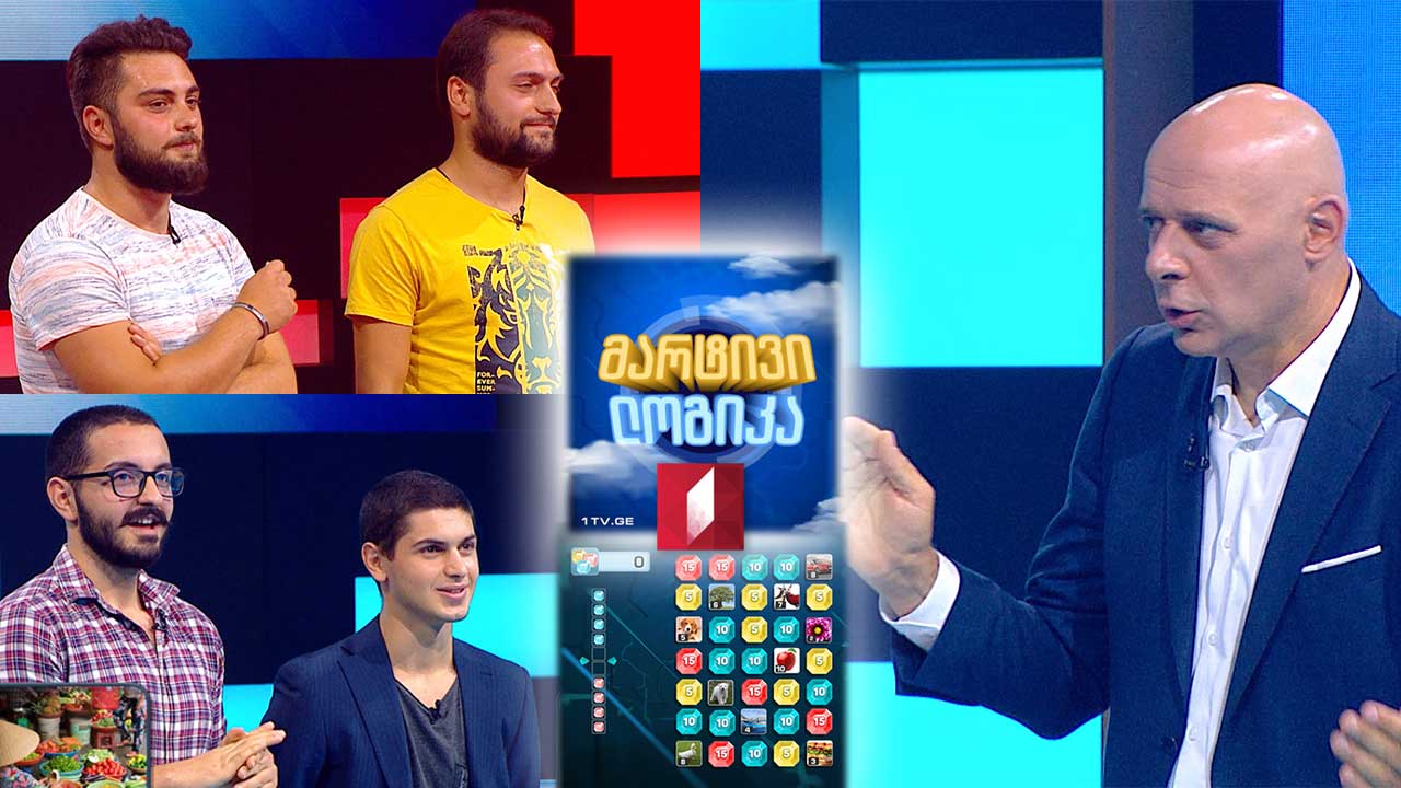 მათე ფარღალავა და ლუკა სიჭინავა / ცოტნე დვალი და ნიკა სოხაძე