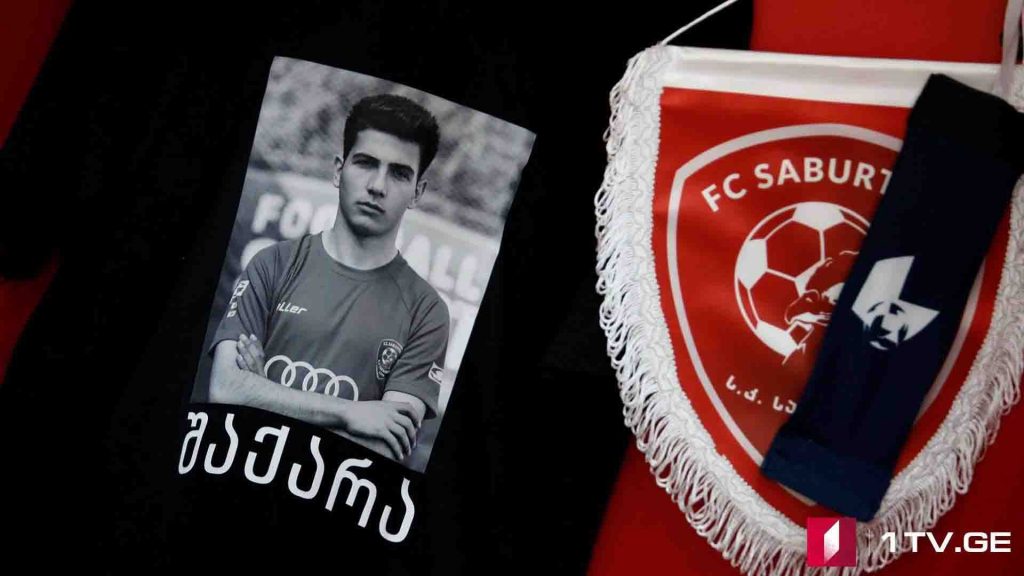 გარდაცვლილი ფეხბურთელის საქმე