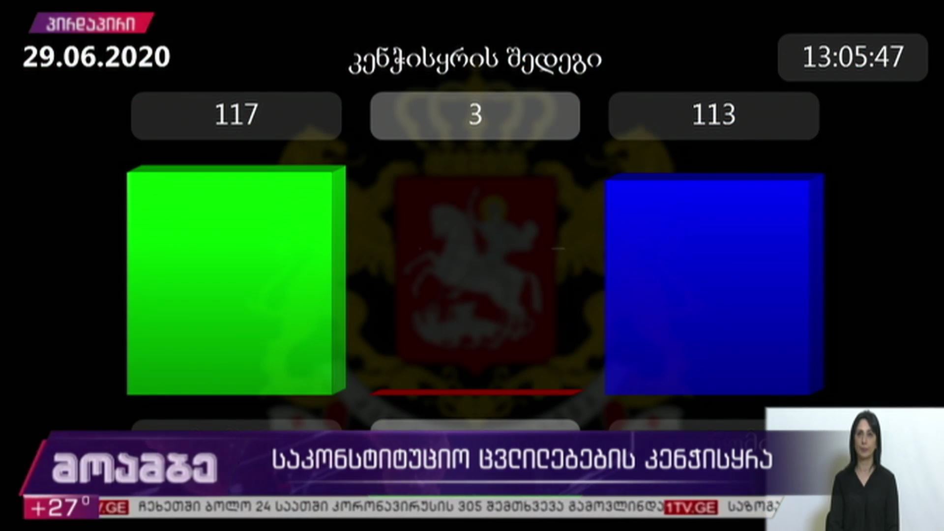 პარლამენტმა საარჩევნო სისტემის შესახებ საკონსტიტუციო ცვლილებები დაამტკიცა