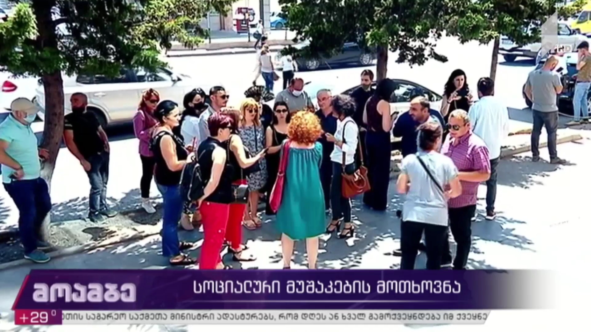 სოციალური აგენტების მოთხოვნა
