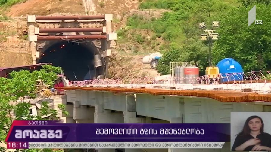 შემოვლითი გზის მშენებლობა