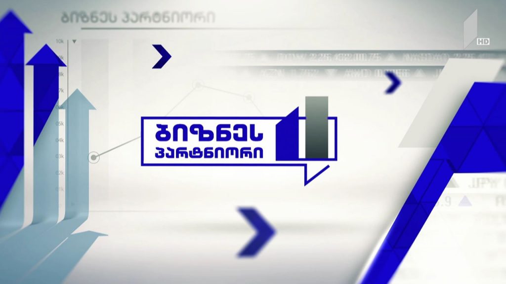 რთველი 2020 და სახელმწიფო დახმარების პროგრამა #LIVE