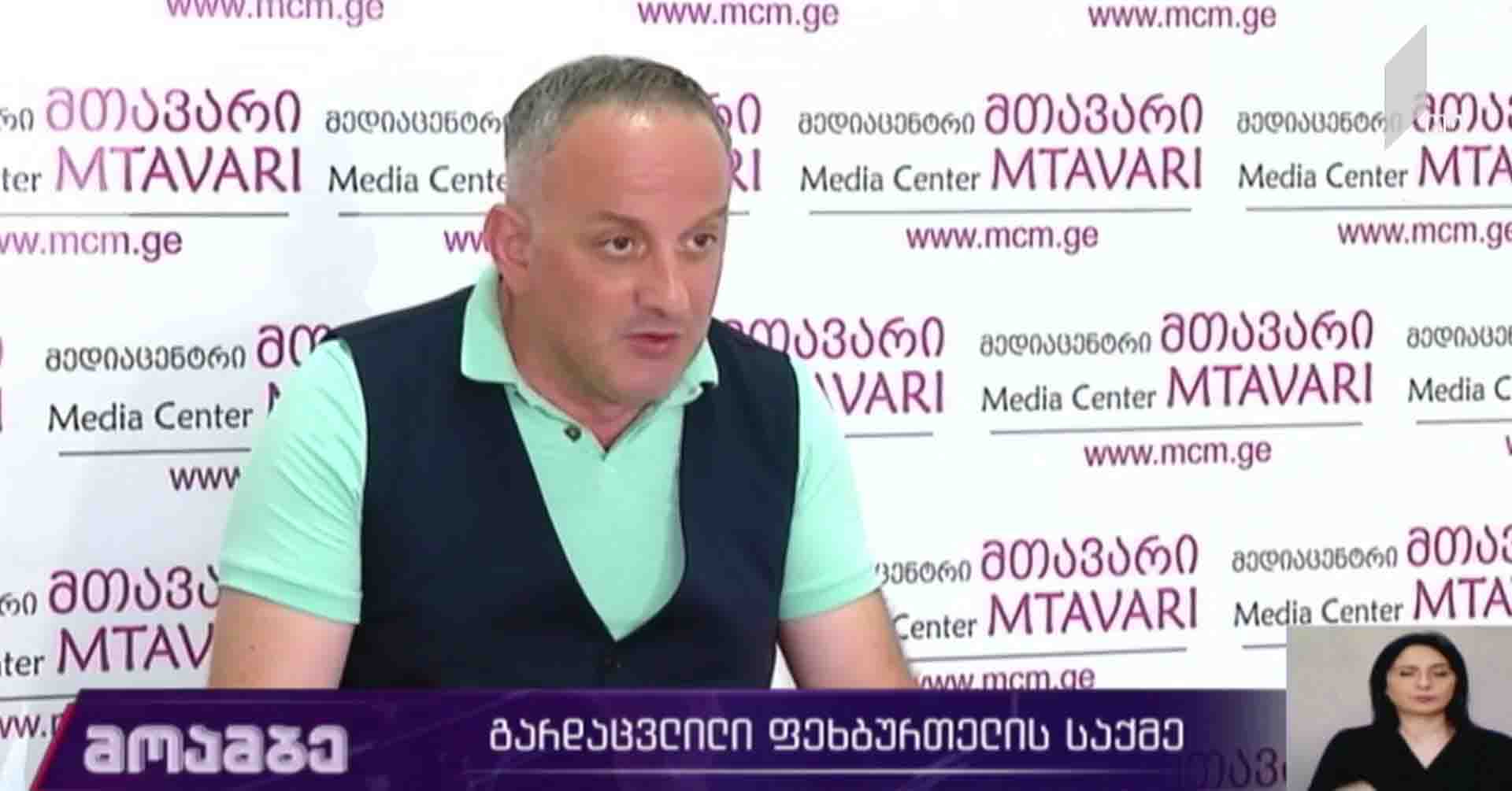 გარდაცვლილი ფეხბურთელის საქმე