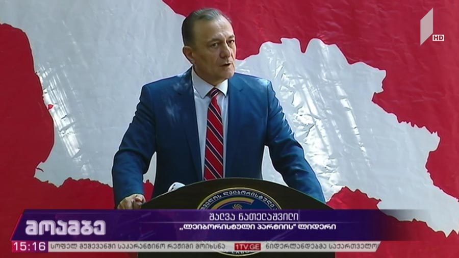 შალვა ნათელაშვილის გამოხმაურება