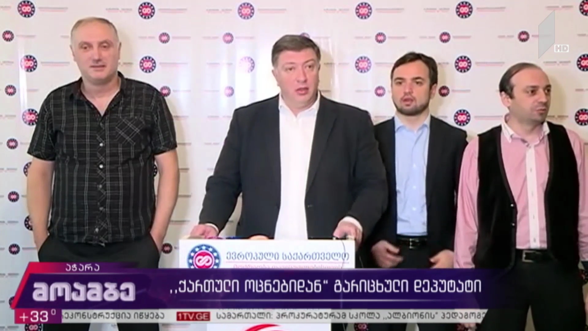 „ქართული ოცნებიდან“ გარიცხული დეპუტატი