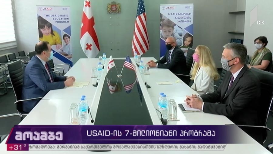 USAID-ის შვიდ მილიონიანი პროგრამა